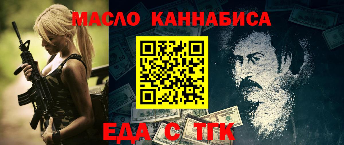 Пугачёв  Canna-Cookies конопля  Вход с VPN 