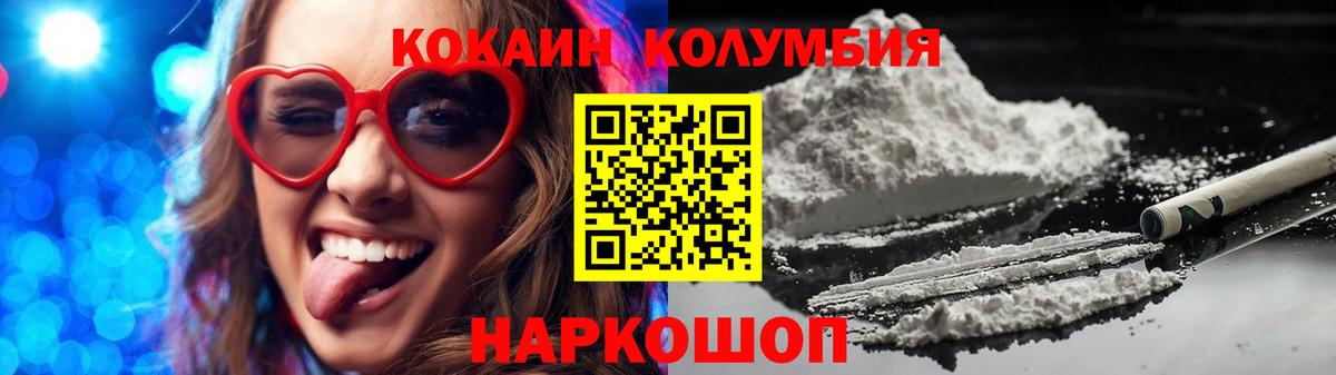 COCAIN Columbia  Вход с VPN  Пугачёв  КОКАИН Колумбийский 