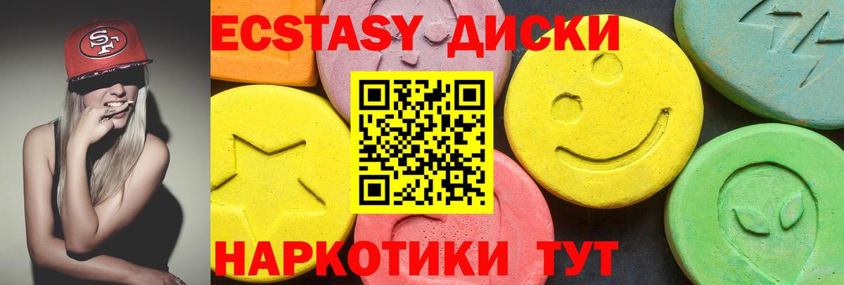 ЭКСТАЗИ  Экстази MDMA  Вход с VPN  это телеграм  Пугачёв 
