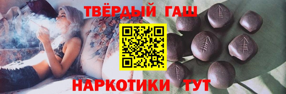 Гашиш хэш  Вход с VPN  хочу наркоту  Пугачёв  ГАШИШ 