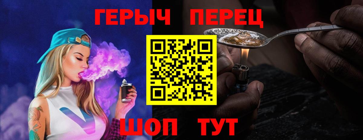 ГЕРОИН Heroin Пугачёв