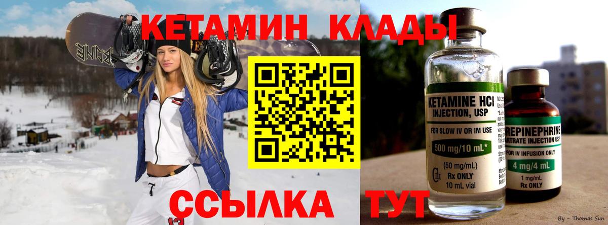 Кетамин VHQ Пугачёв
