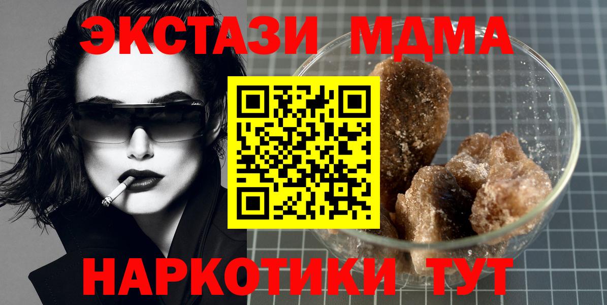 Пугачёв  MDMA VHQ  МДМА кристаллы  Вход с VPN 