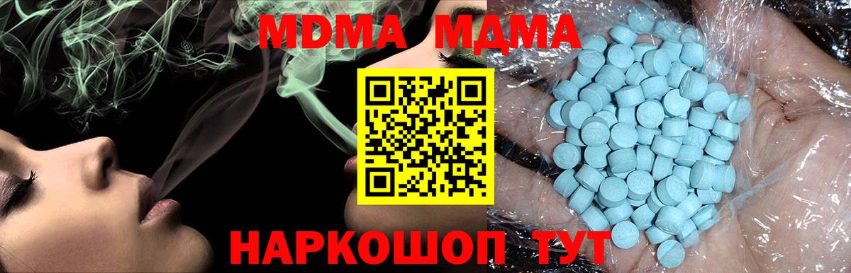 МДМА кристаллы Пугачёв