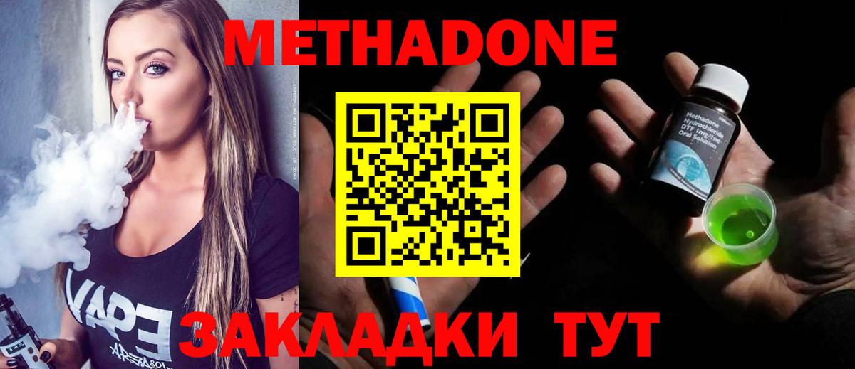 Пугачёв  Метадон мёд  Вход с VPN 