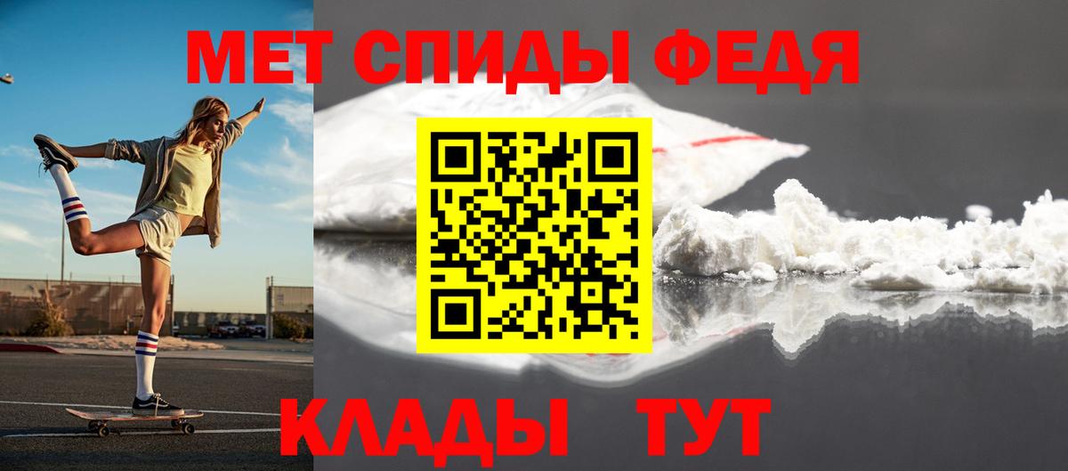 МЕТАМФЕТАМИН  МЕТАМФЕТАМИН кристалл  Вход с VPN  Пугачёв  МЕТАМФЕТАМИН кристалл 