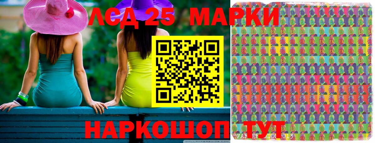 Марки 25I-NBOMe  Марки NBOMe 1,8мг  Вход с VPN  Пугачёв 