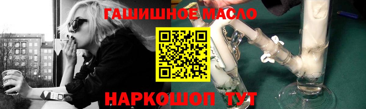 Пугачёв  ТГК THC oil  закладки  Вход с VPN  ТГК жижа 